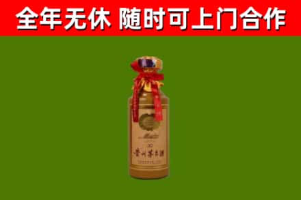 重庆市烟酒回收30年茅台酒.jpg