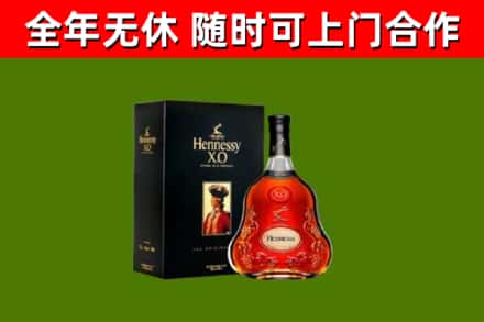 重庆市烟酒回收轩尼诗XO.jpg